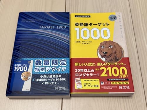 ターゲット1900」の人気商品一覧 | 安い商品を通販サイトから